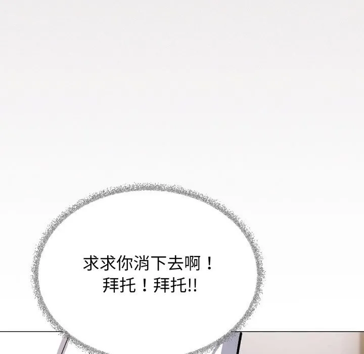 缺德邻居难相处第50話