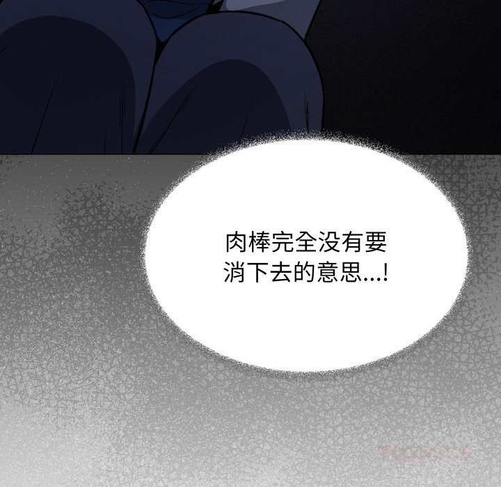 缺德邻居难相处第50話
