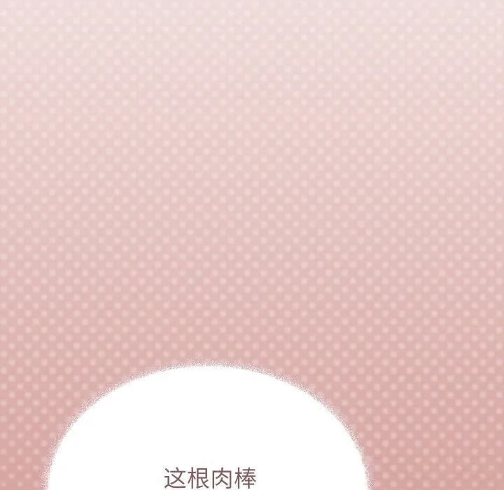 缺德邻居难相处第50話