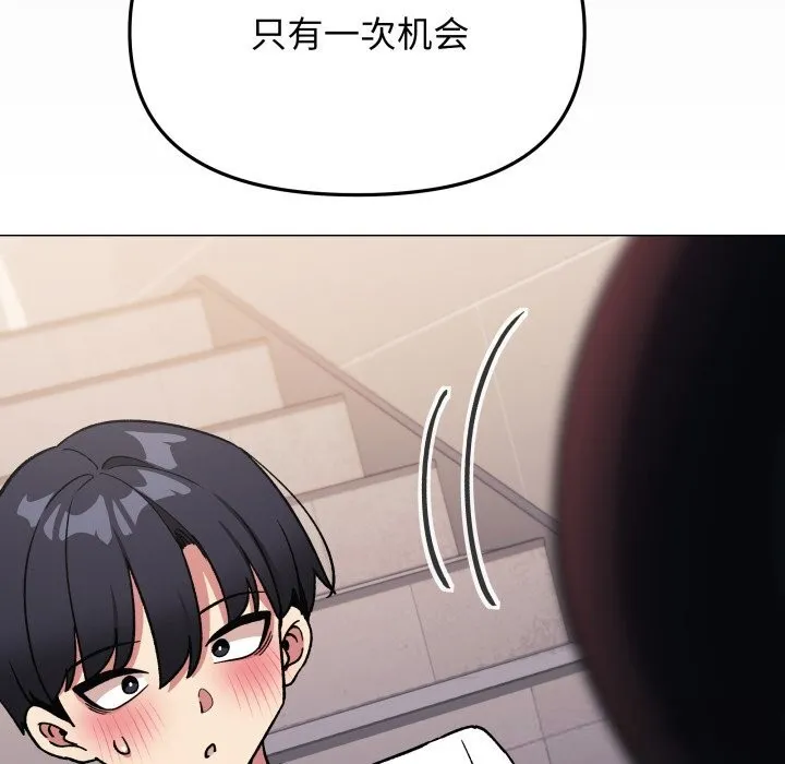 缺德邻居难相处第50話