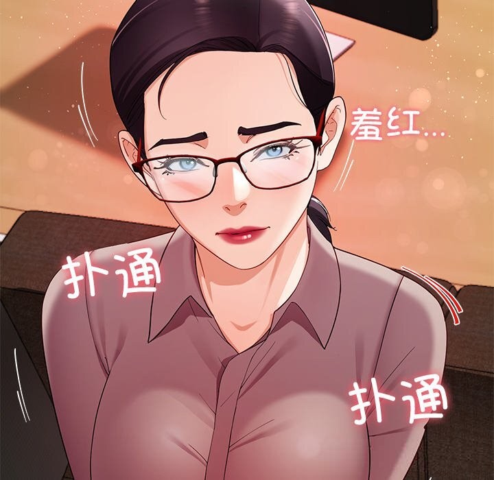 后宫之王第51話
