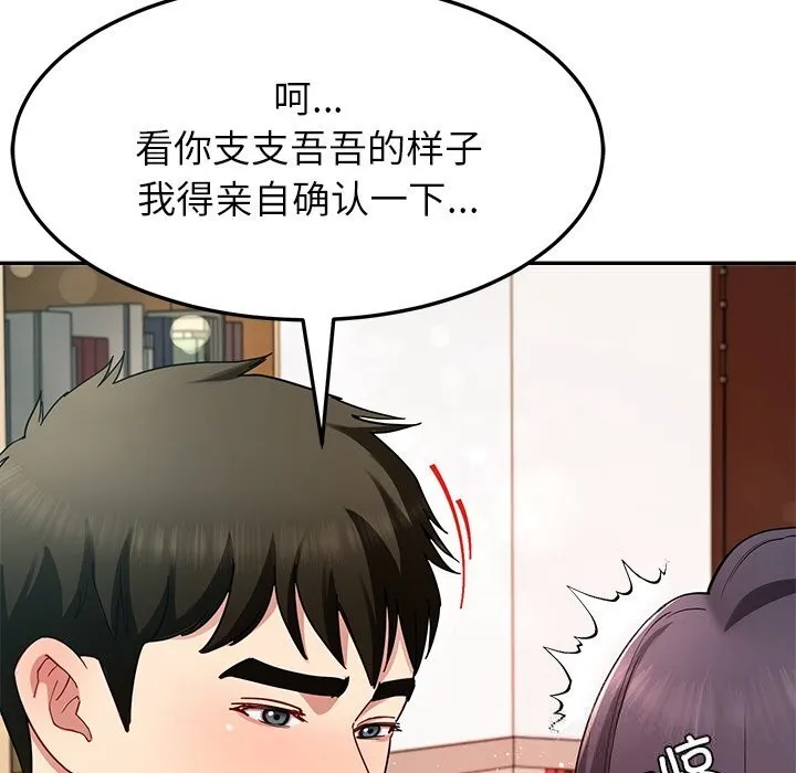 后宫之王第51話