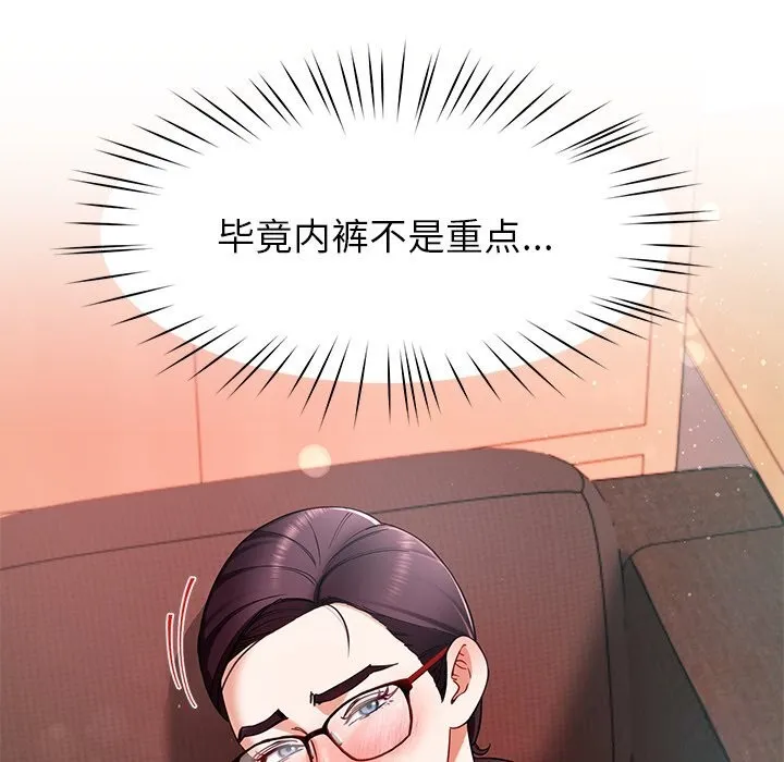 后宫之王第51話