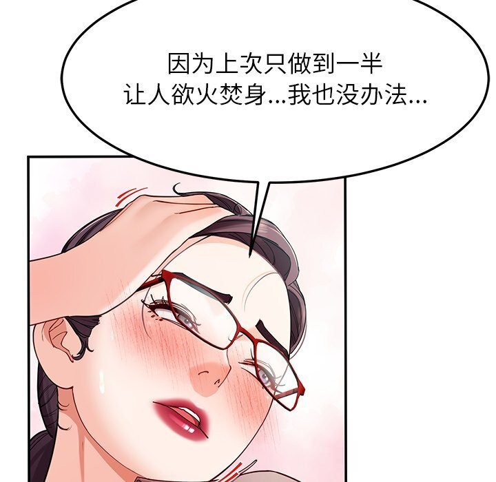 后宫之王第51話