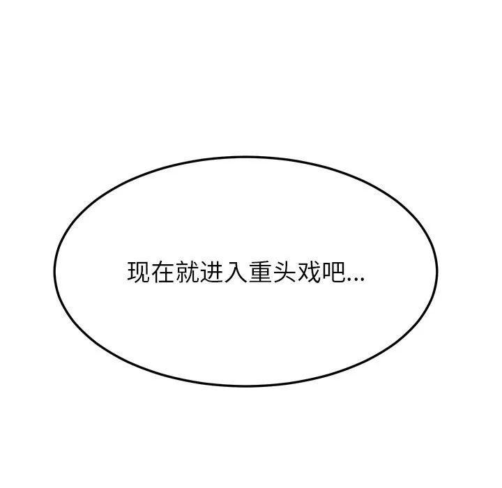 后宫之王第51話