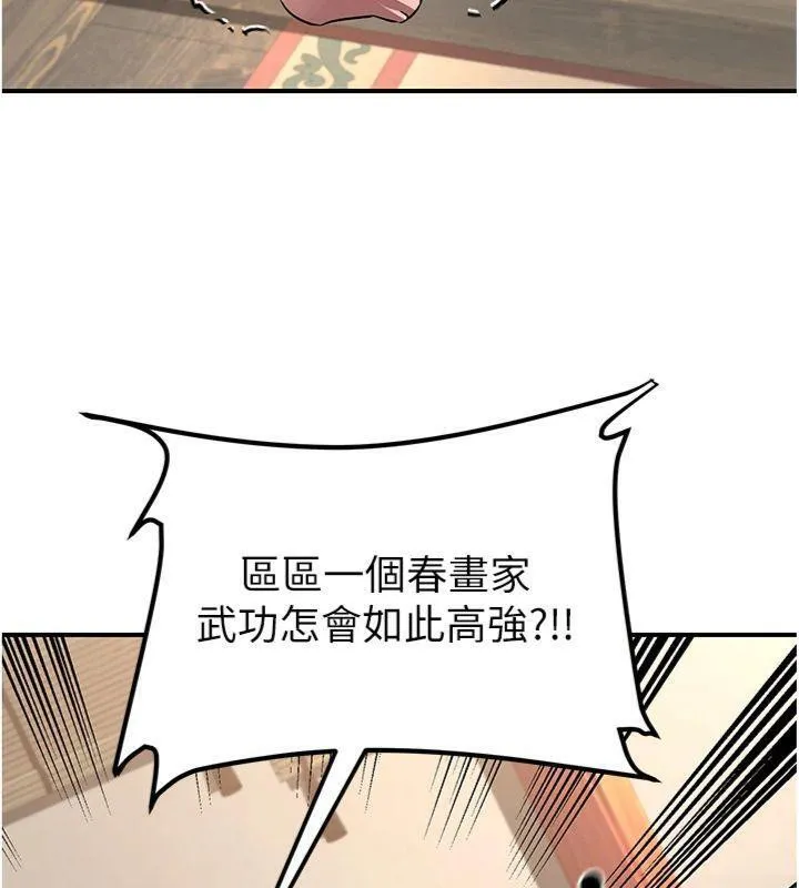 煉慾:色魔再臨第6話-她是我在罩的!