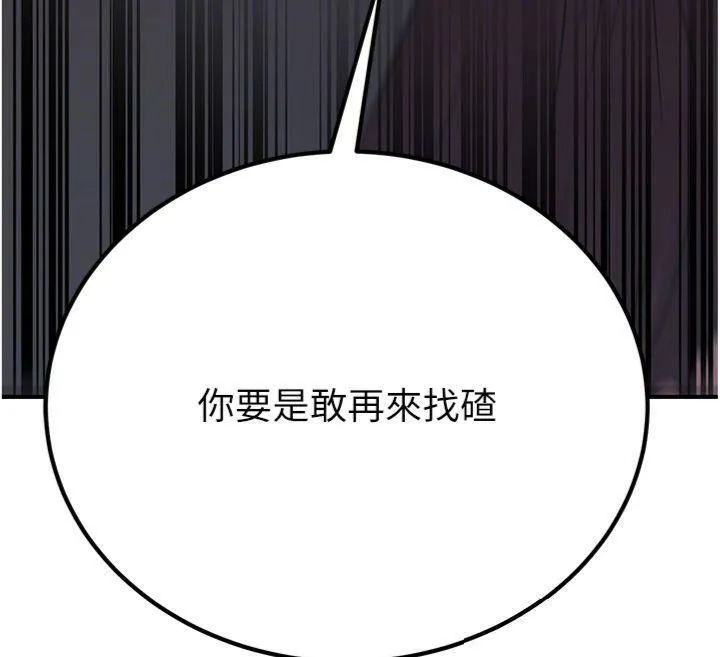 煉慾:色魔再臨第6話-她是我在罩的!