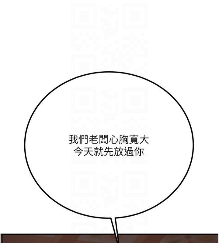 煉慾:色魔再臨第6話-她是我在罩的!