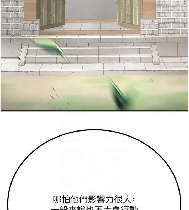 煉慾:色魔再臨第6話-她是我在罩的!