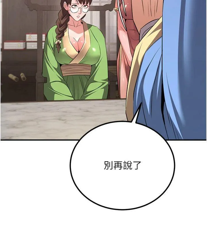 煉慾:色魔再臨第6話-她是我在罩的!