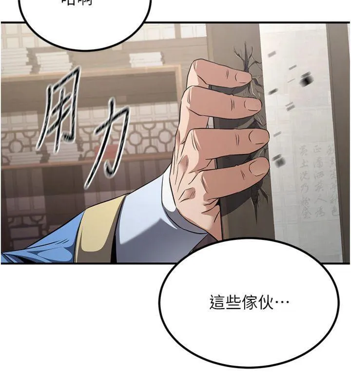 煉慾:色魔再臨第6話-她是我在罩的!