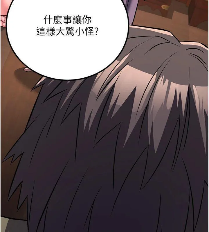 煉慾:色魔再臨第6話-她是我在罩的!