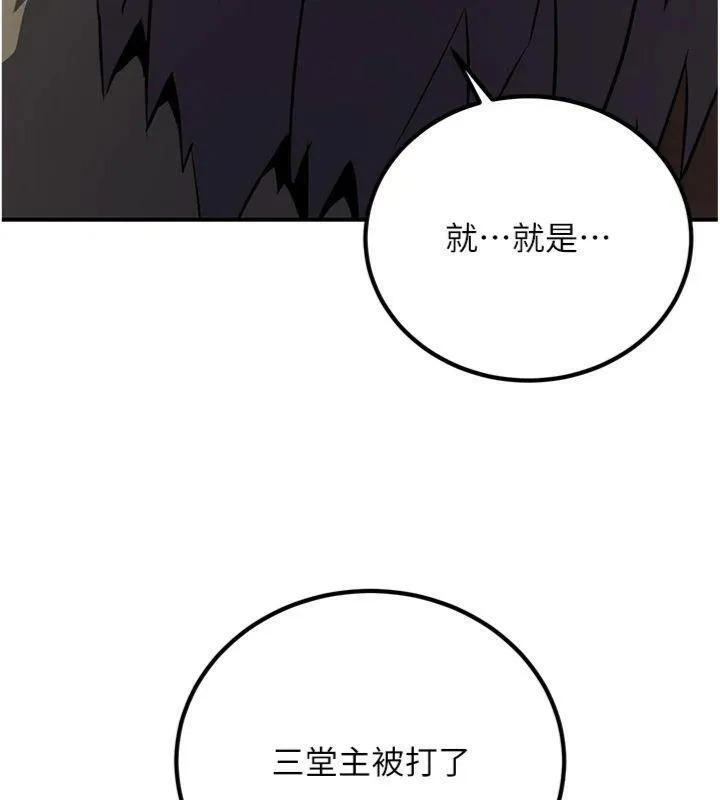 煉慾:色魔再臨第6話-她是我在罩的!