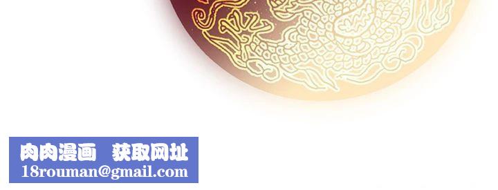 炼慾:色魔再临第6話-她是我在罩的!