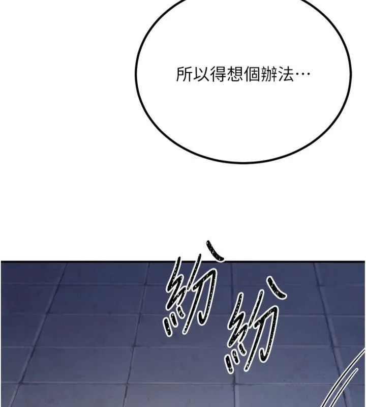 煉慾:色魔再臨第7話-來自七魔的問候