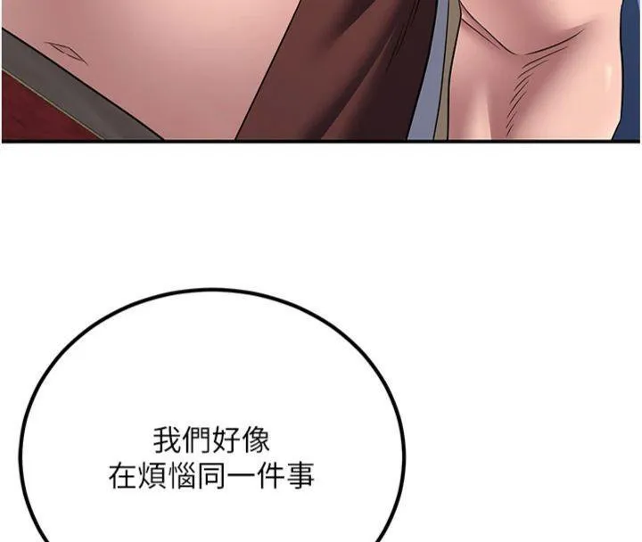 煉慾:色魔再臨第7話-來自七魔的問候