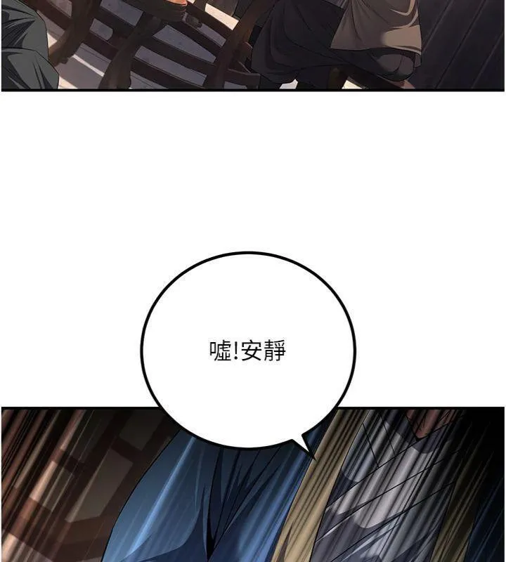 煉慾:色魔再臨第7話-來自七魔的問候