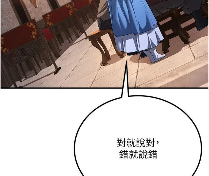 煉慾:色魔再臨第7話-來自七魔的問候