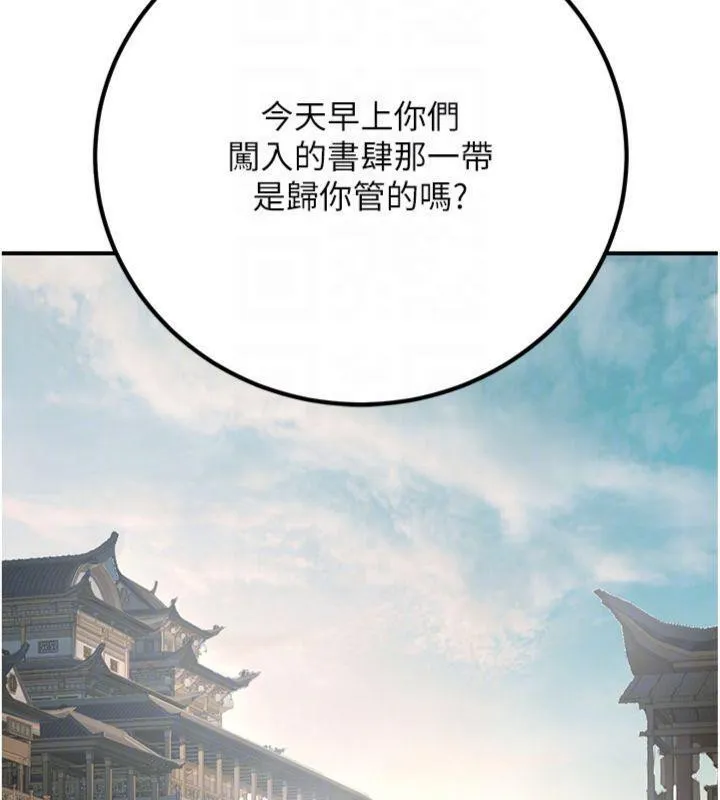 煉慾:色魔再臨第7話-來自七魔的問候