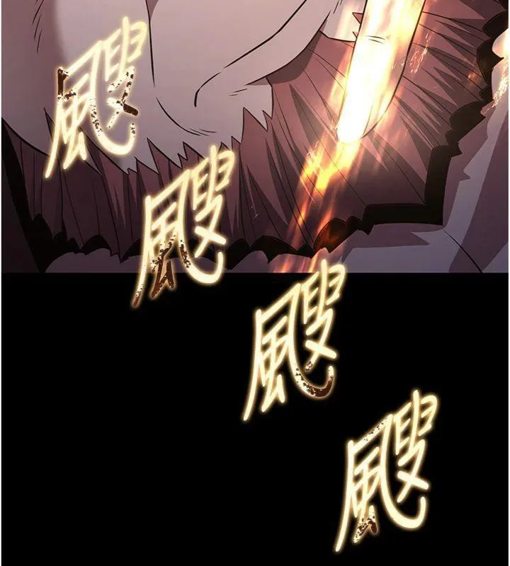 煉慾:色魔再臨第7話-來自七魔的問候