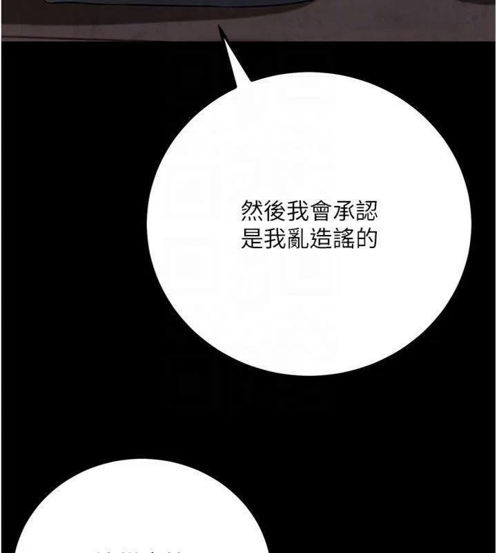 煉慾:色魔再臨第7話-來自七魔的問候
