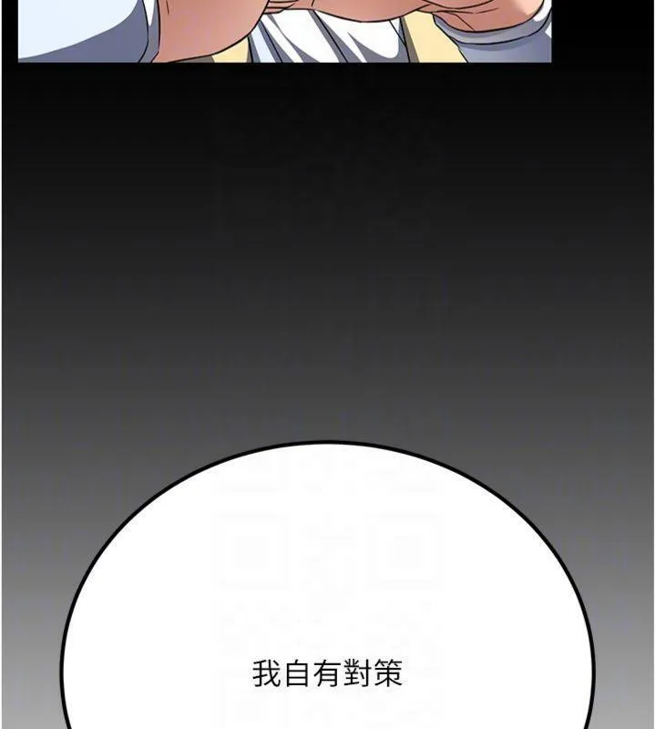 煉慾:色魔再臨第7話-來自七魔的問候