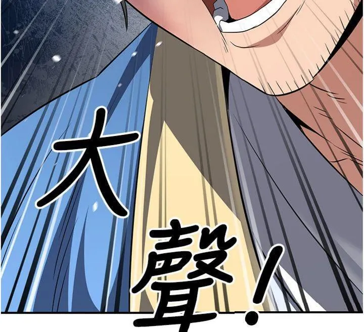 煉慾:色魔再臨第7話-來自七魔的問候