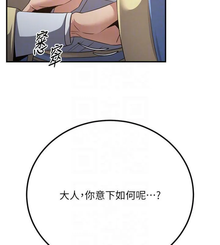 煉慾:色魔再臨第7話-來自七魔的問候