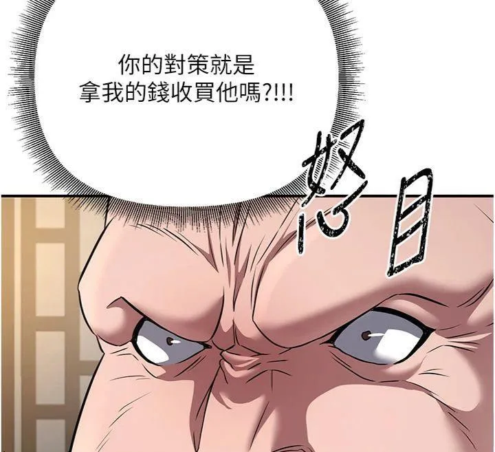 煉慾:色魔再臨第7話-來自七魔的問候