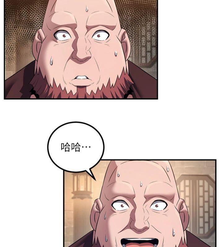 煉慾:色魔再臨第7話-來自七魔的問候