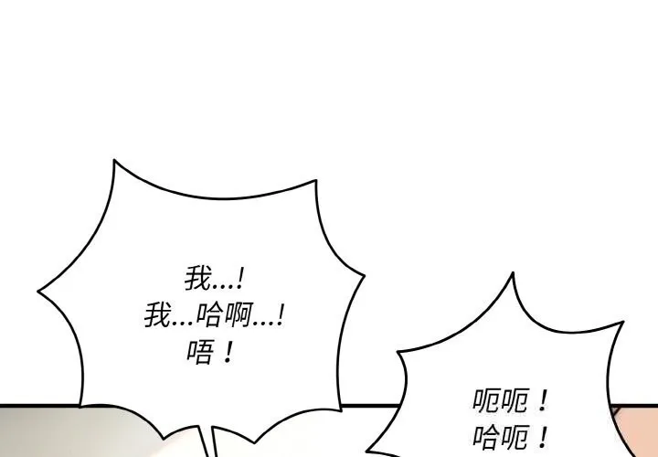 神雕闖都市第7話