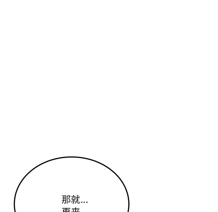 神雕闖都市第7話