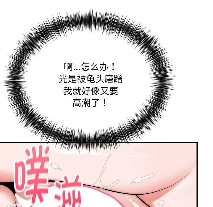 神雕闖都市第7話