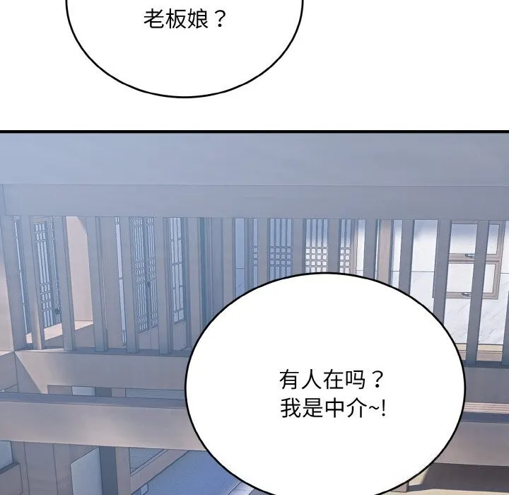 神雕闖都市第7話