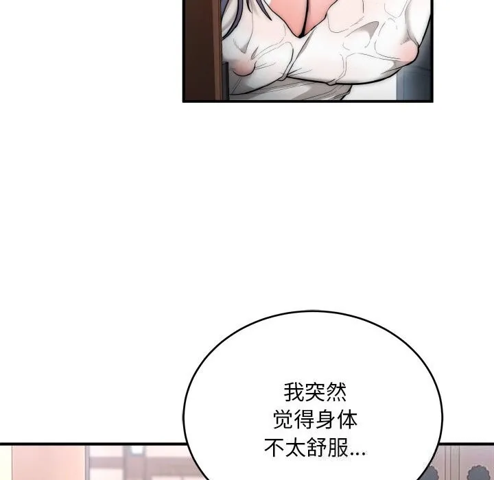 神雕闖都市第7話