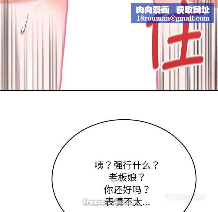 神雕闖都市第7話
