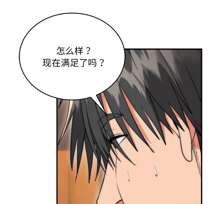 神雕闖都市第7話