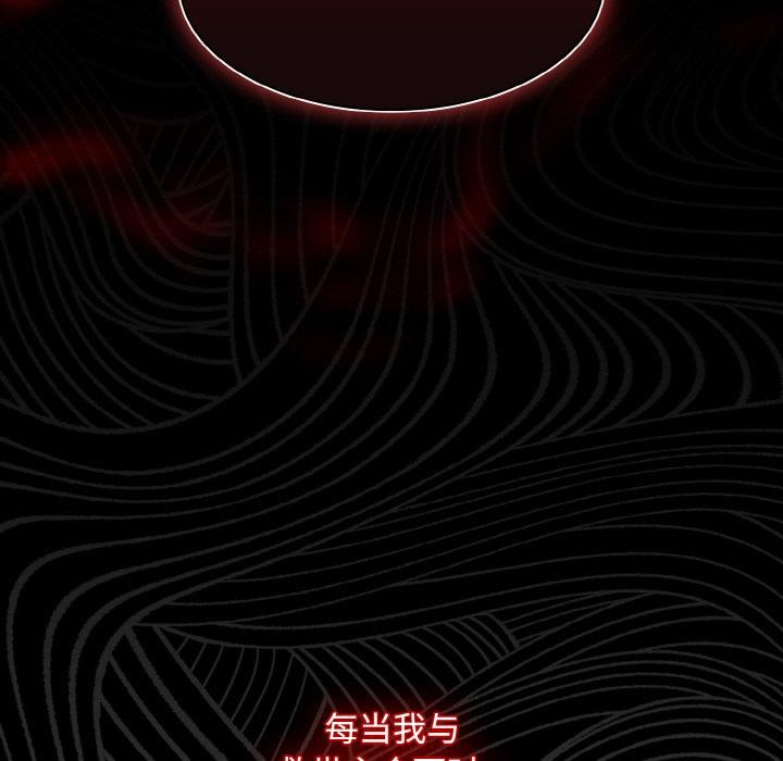 神聖陷阱第11話