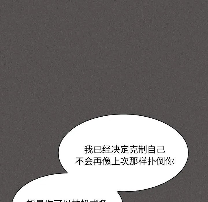 神聖陷阱第11話