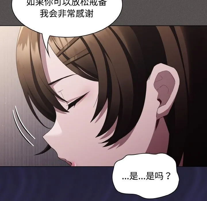 神聖陷阱第11話