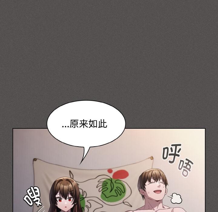 神聖陷阱第11話