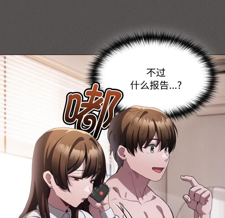神聖陷阱第11話