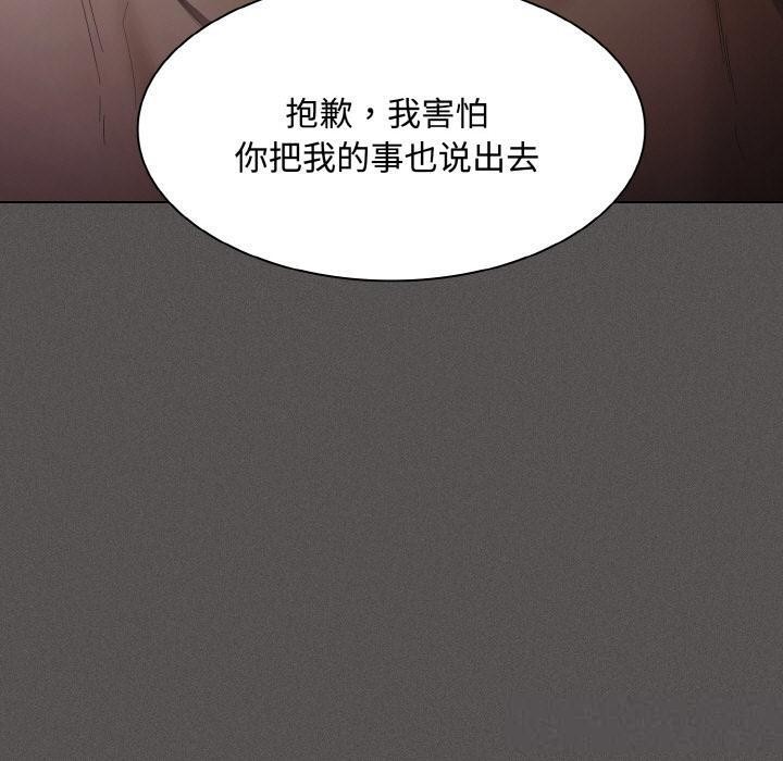 神圣陷阱第11話