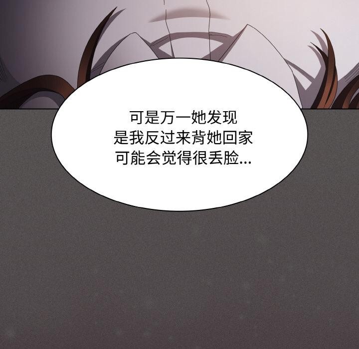 神聖陷阱第11話