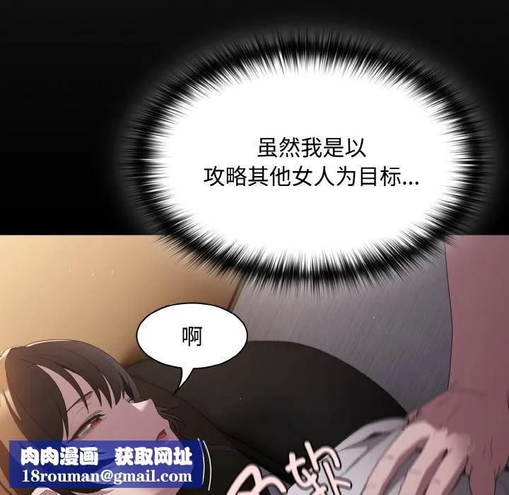 神聖陷阱第11話