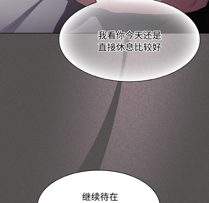 神聖陷阱第11話