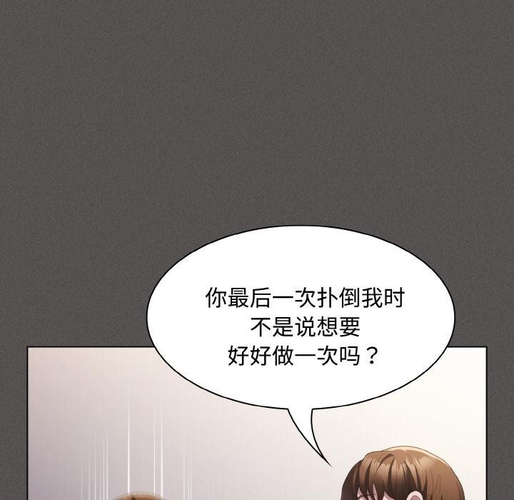神聖陷阱第11話