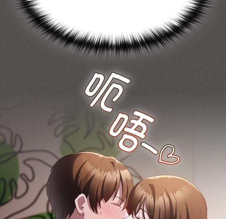 神聖陷阱第11話