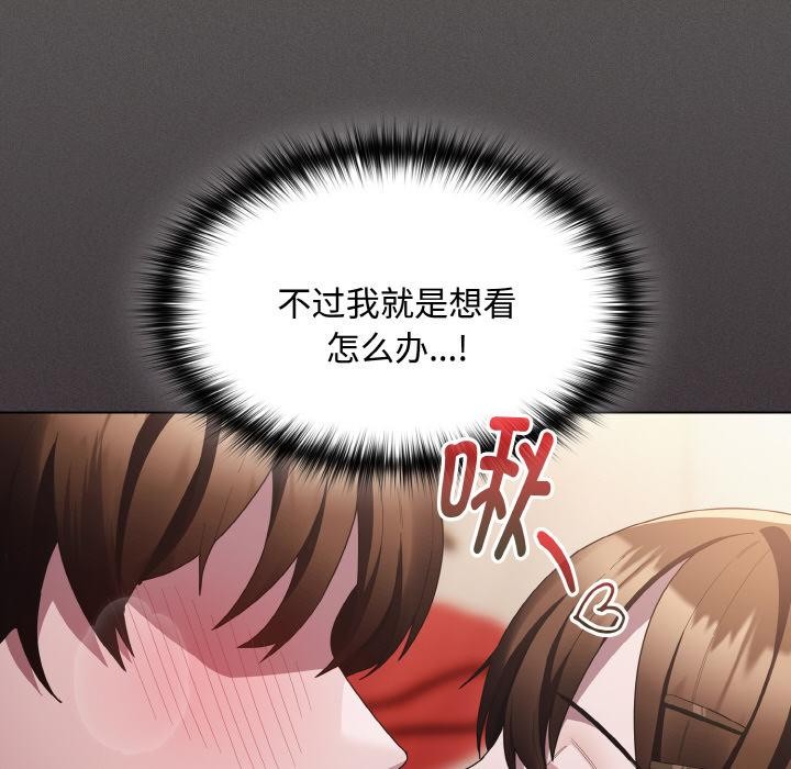 神圣陷阱第11話