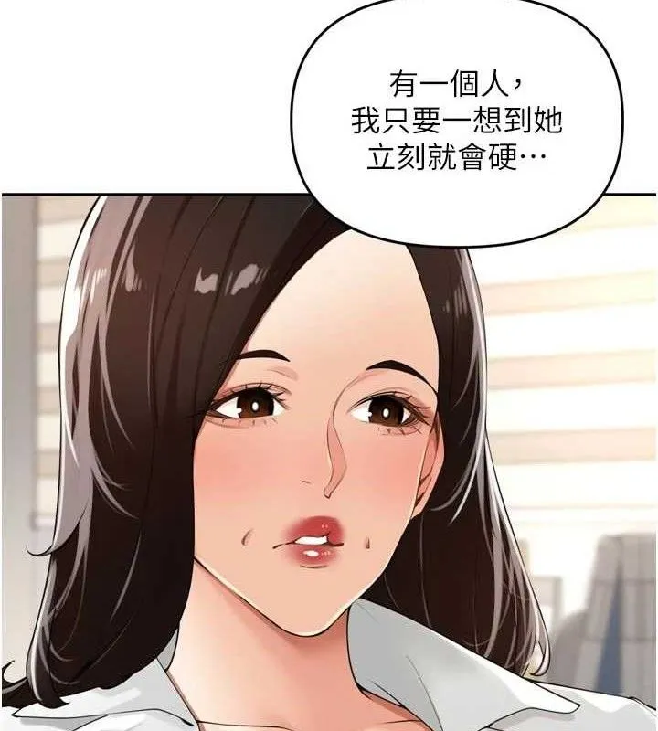 裡長孫子開麥啦第24話-你看我積了很多垢吧?&hearts;